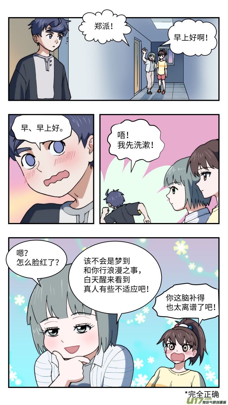 50 骚动前夜4