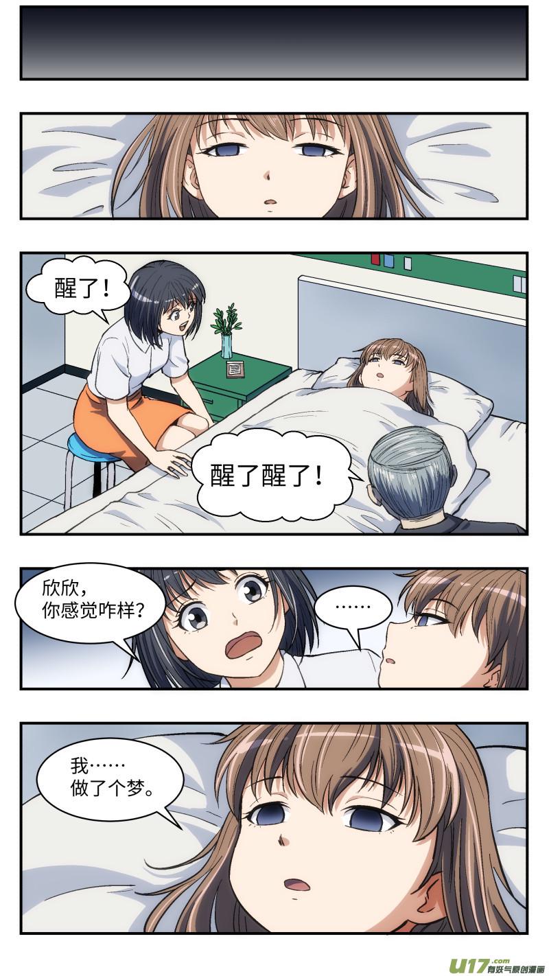 23 伤痕与新家11