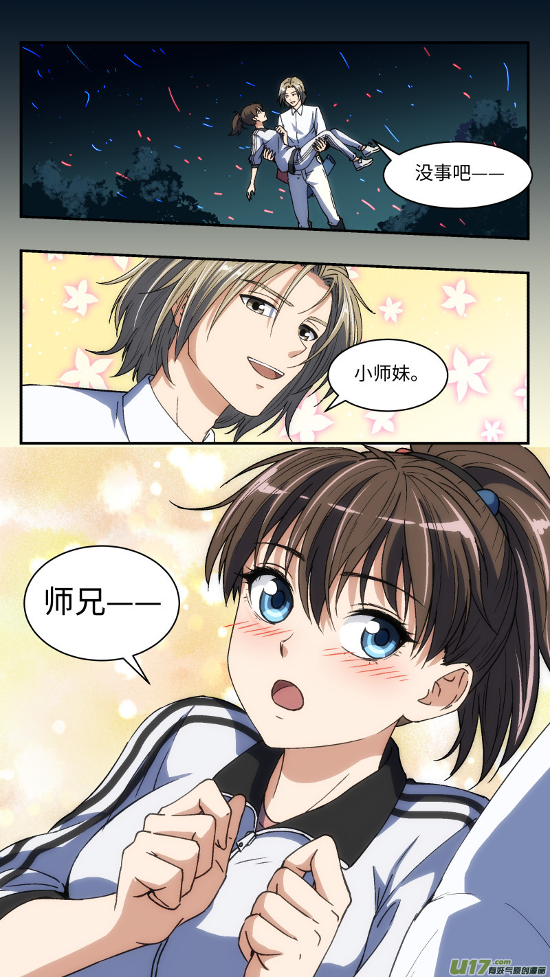 17 抢旗子6