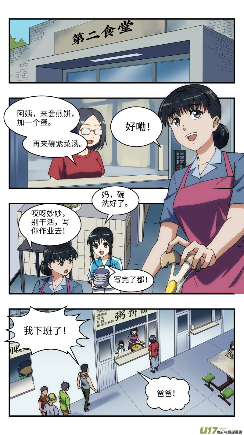 10 下落0