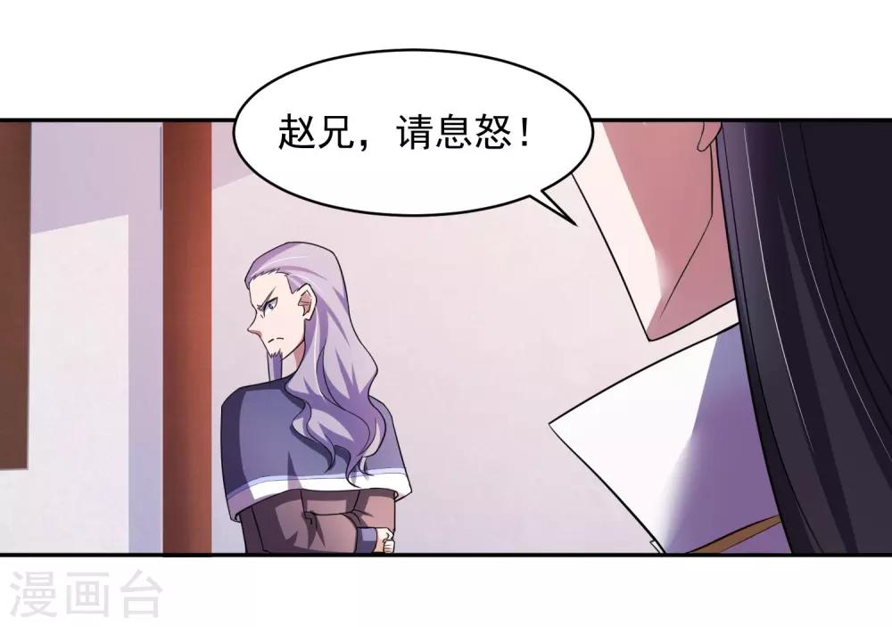 第7话 复仇任务3