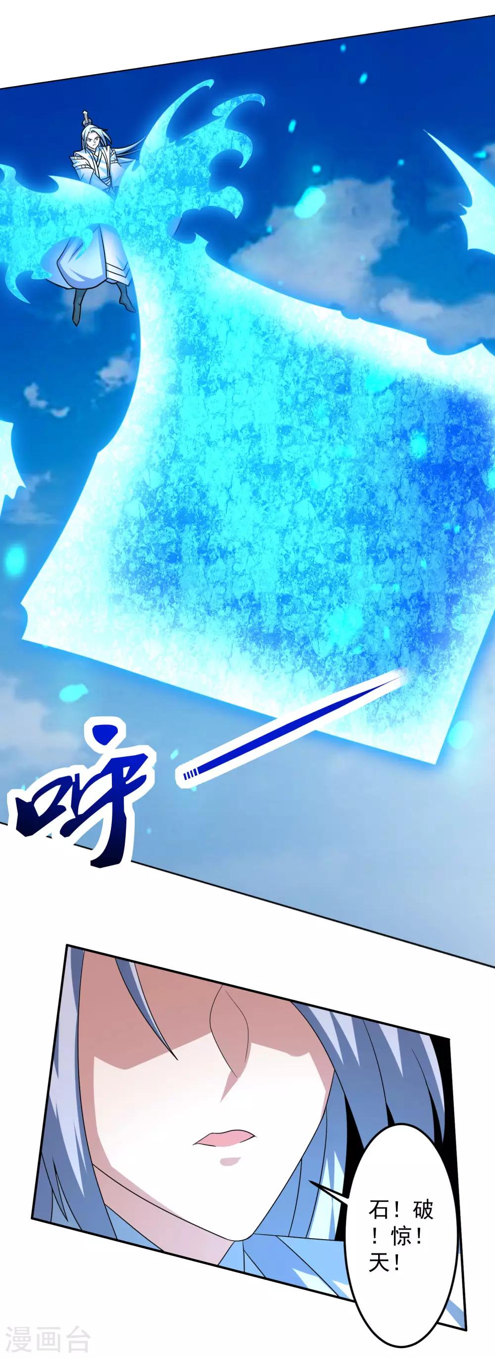 第23话 石破惊天14