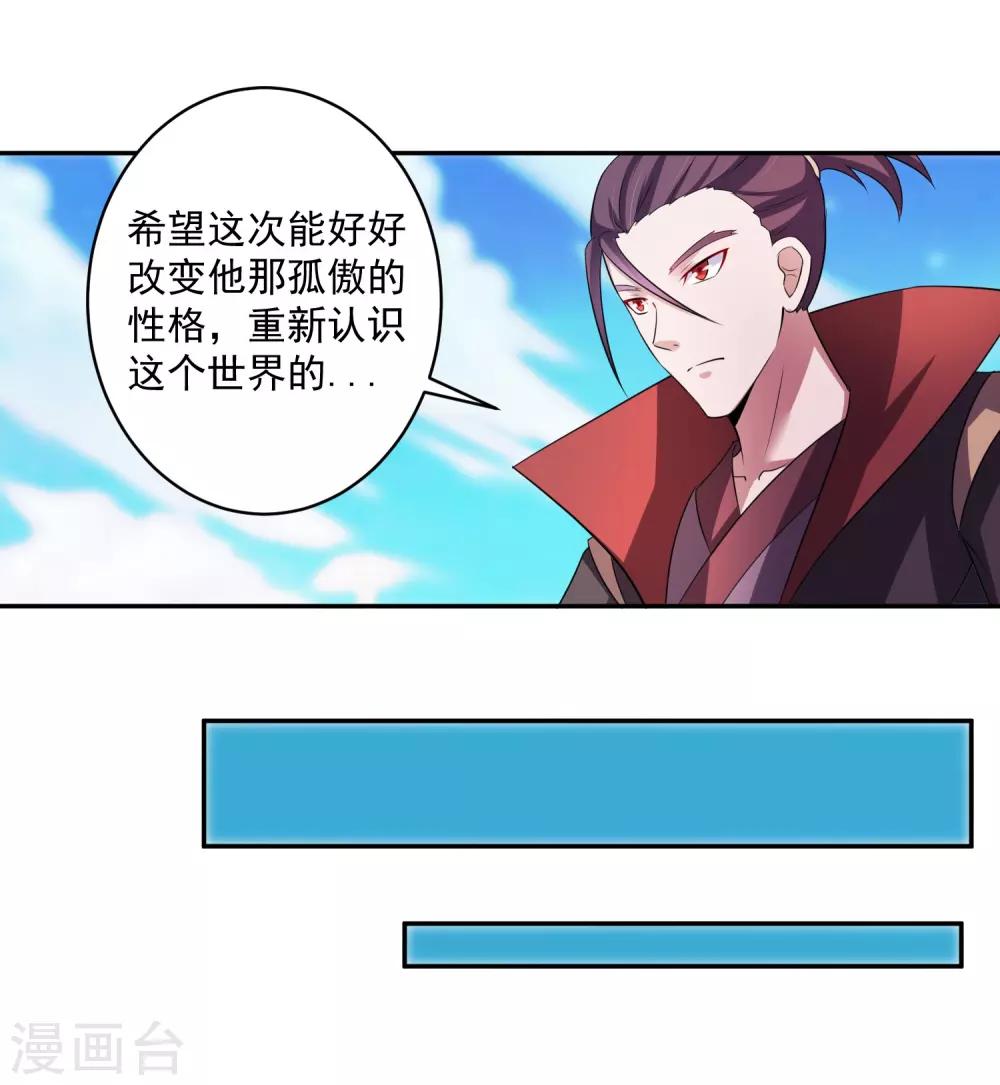 第9话 前往东域森林21