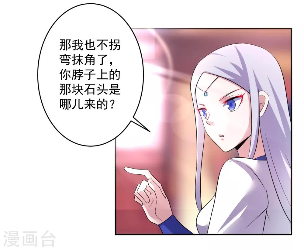 第8话 父亲留下的宝物28