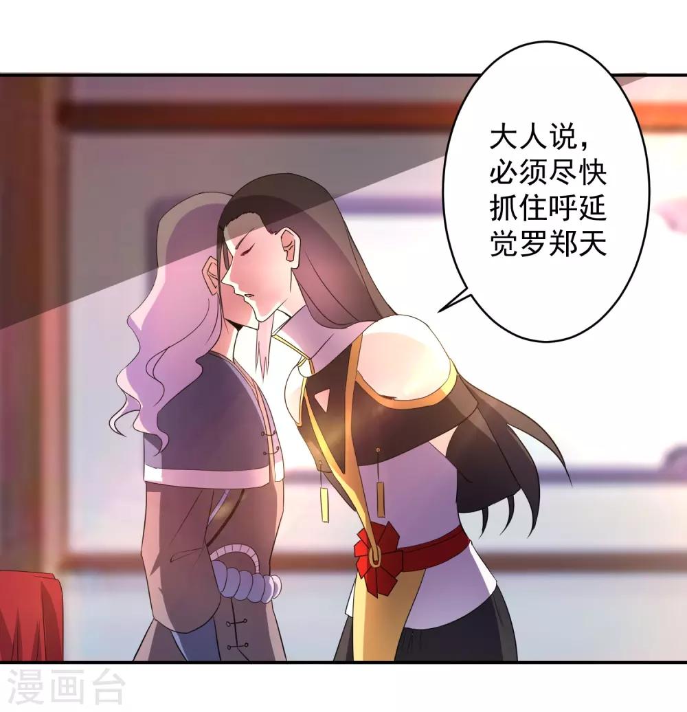 第7话 复仇任务10
