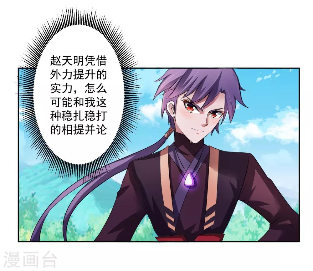 第4话 一触即发的对战24