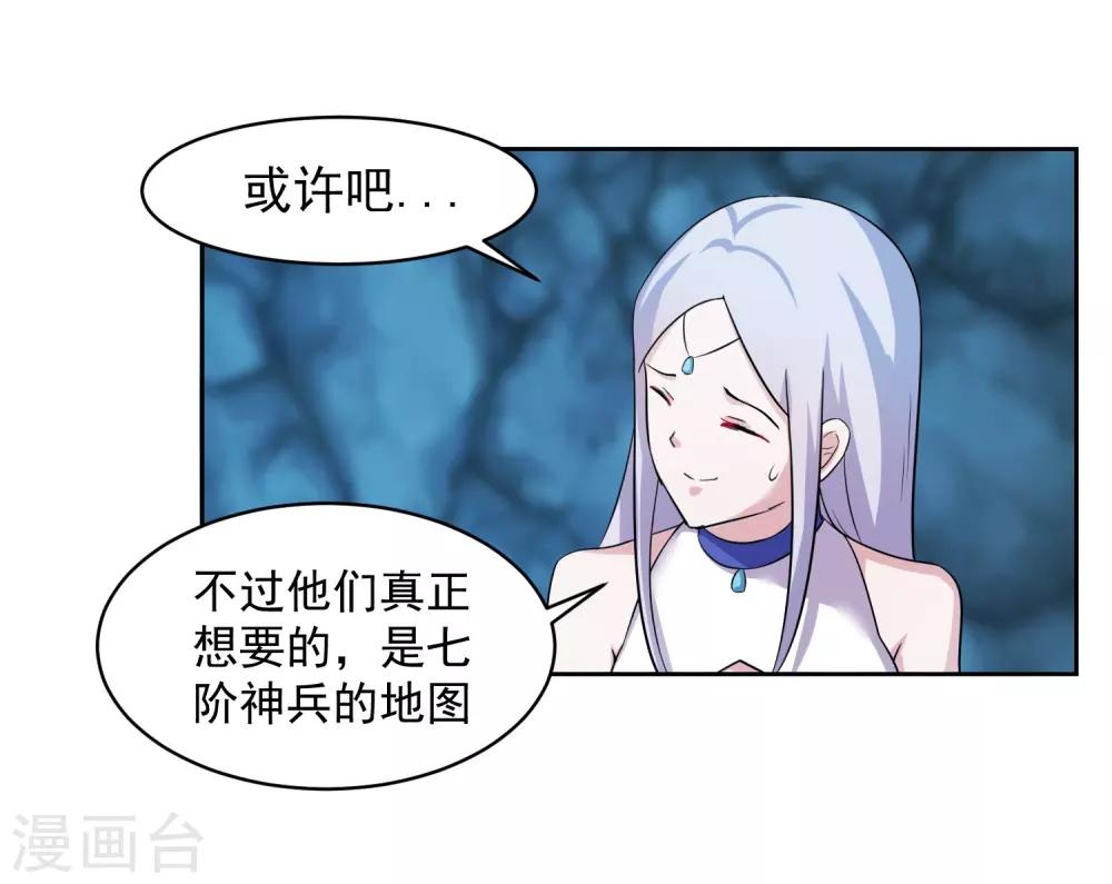 第6话 神兵地图33