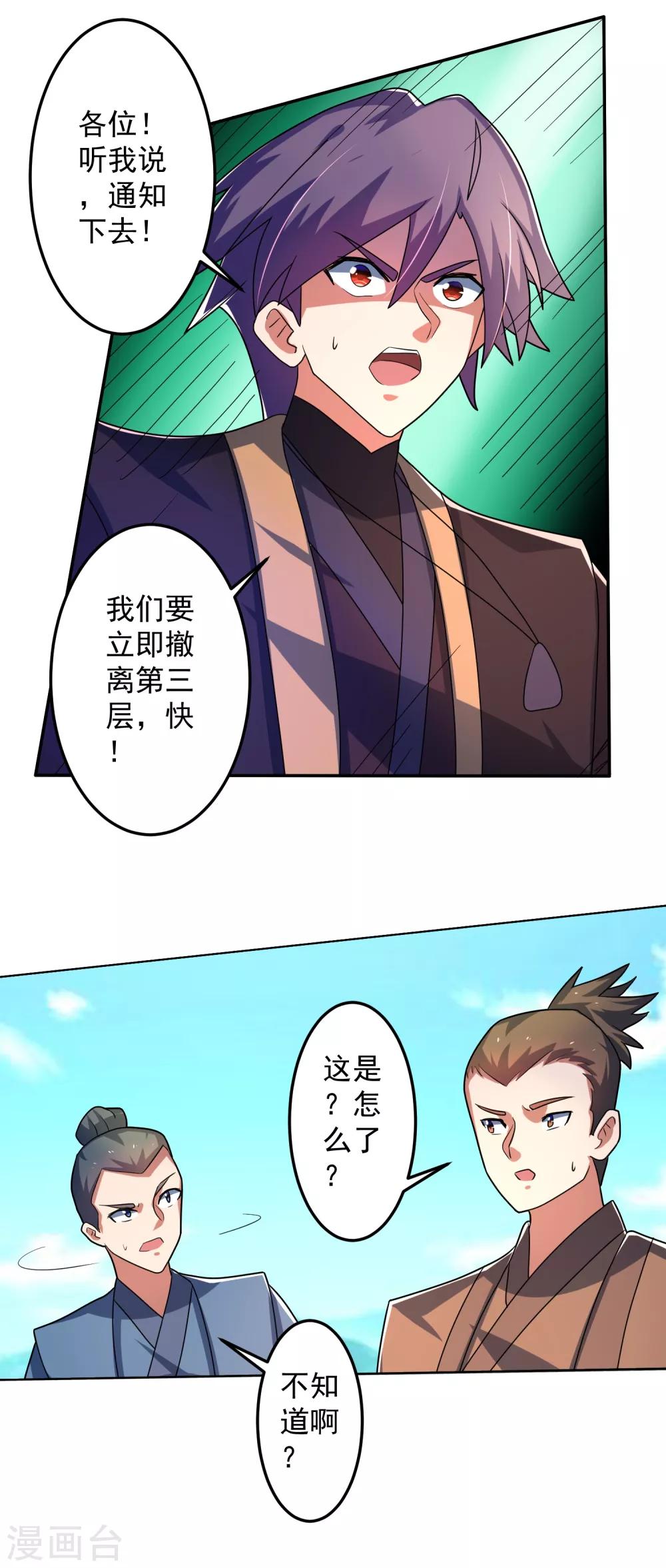 第26话 危机3
