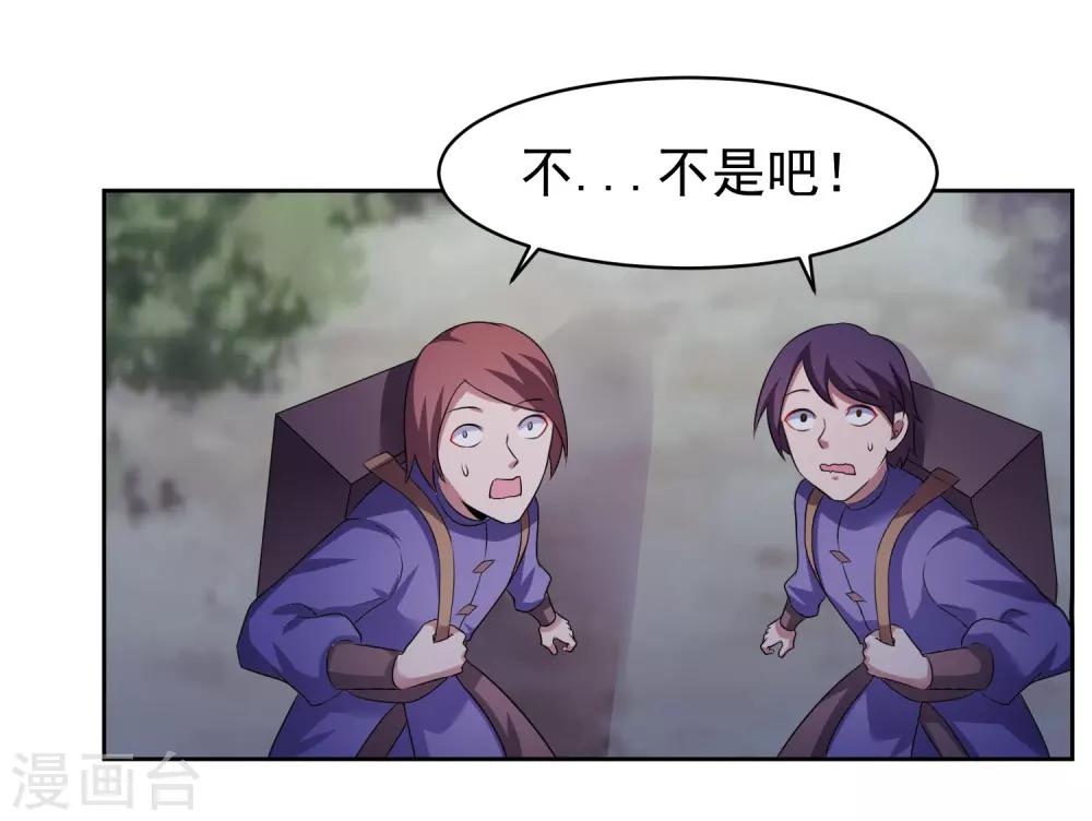 第2话 我来保护你40
