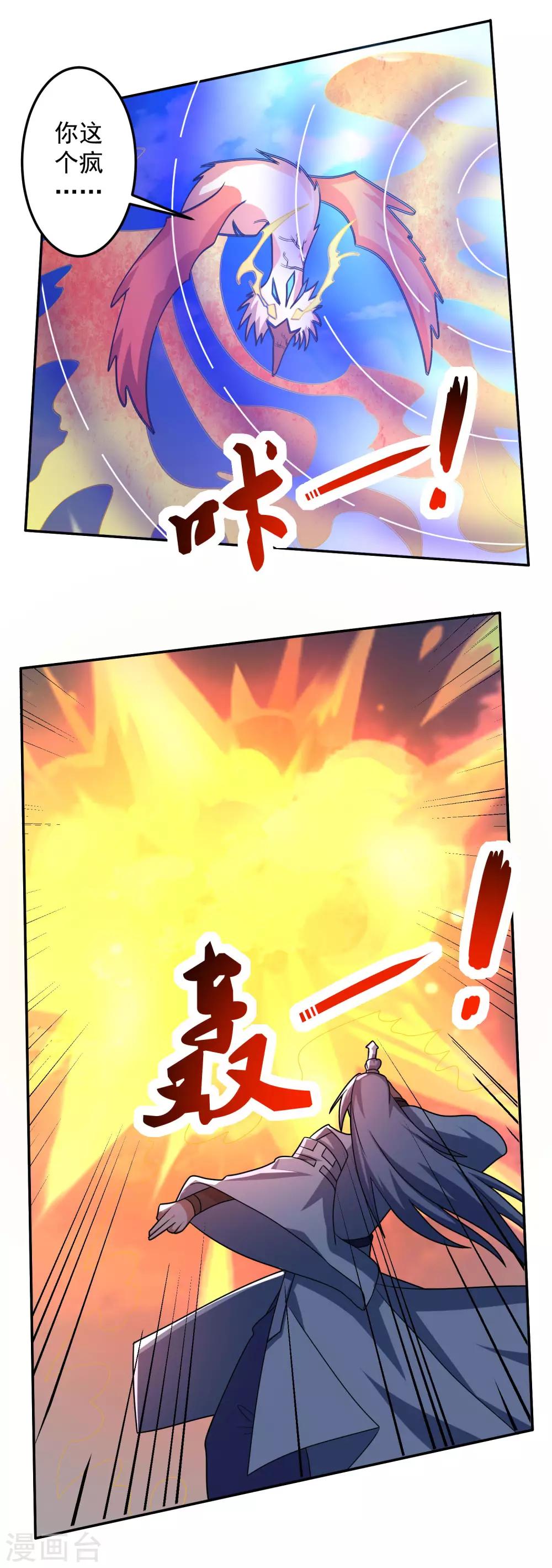 第25话 调虎离山12