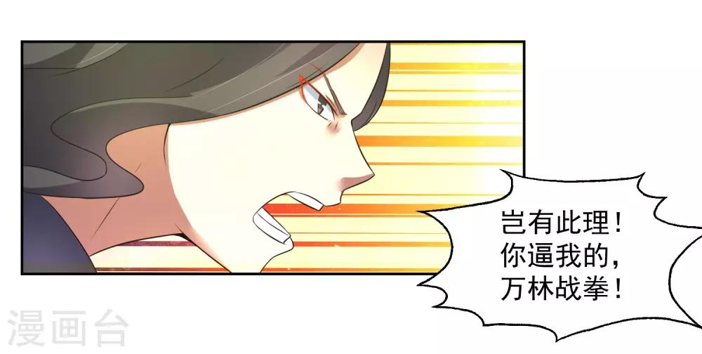 第5话 你输了13