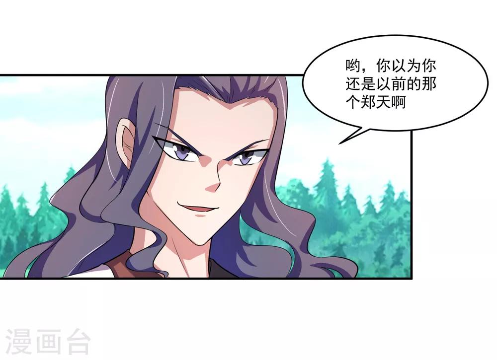 第10话 赵天顺寻仇29