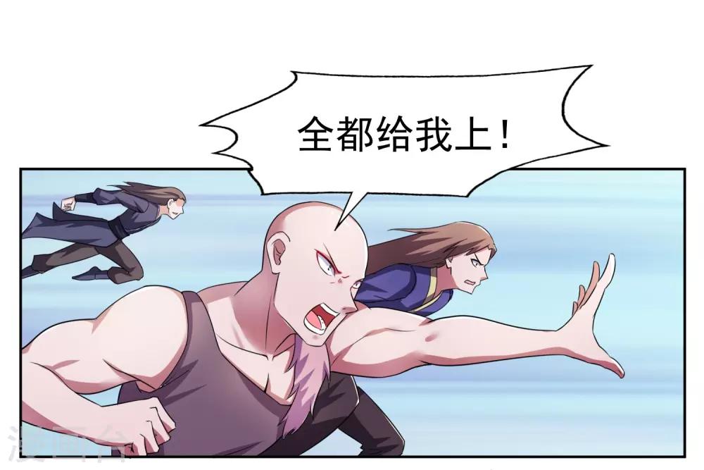 第1话 落魄的少年19