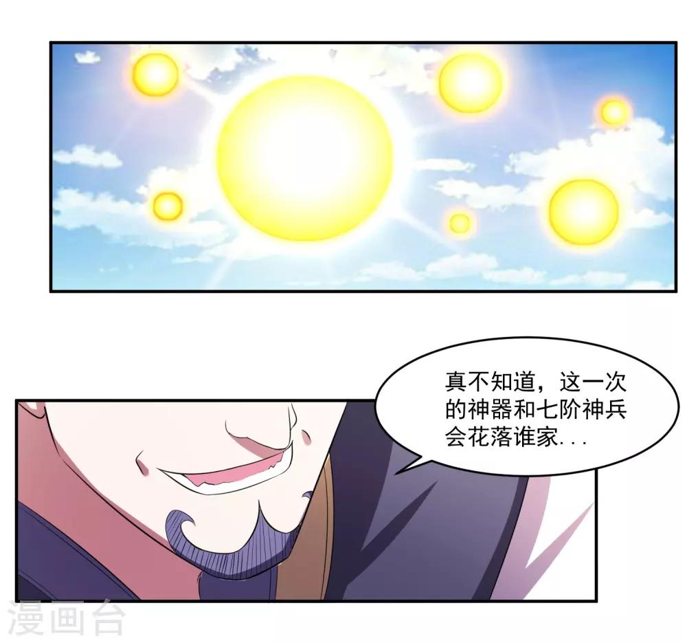 第9话 前往东域森林12