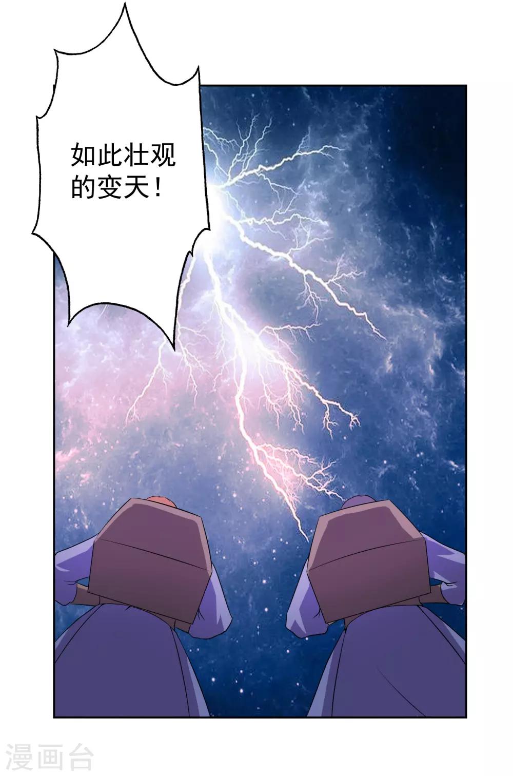 第2话 我来保护你42
