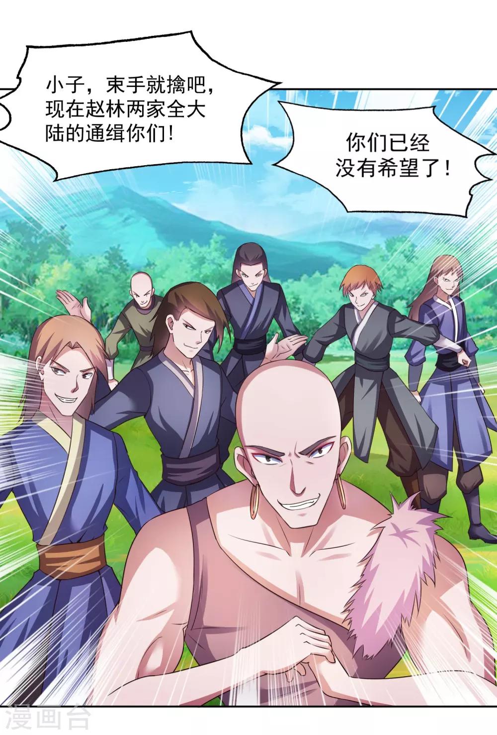 第1话 落魄的少年9