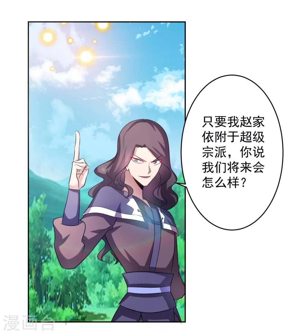 第4话 一触即发的对战28