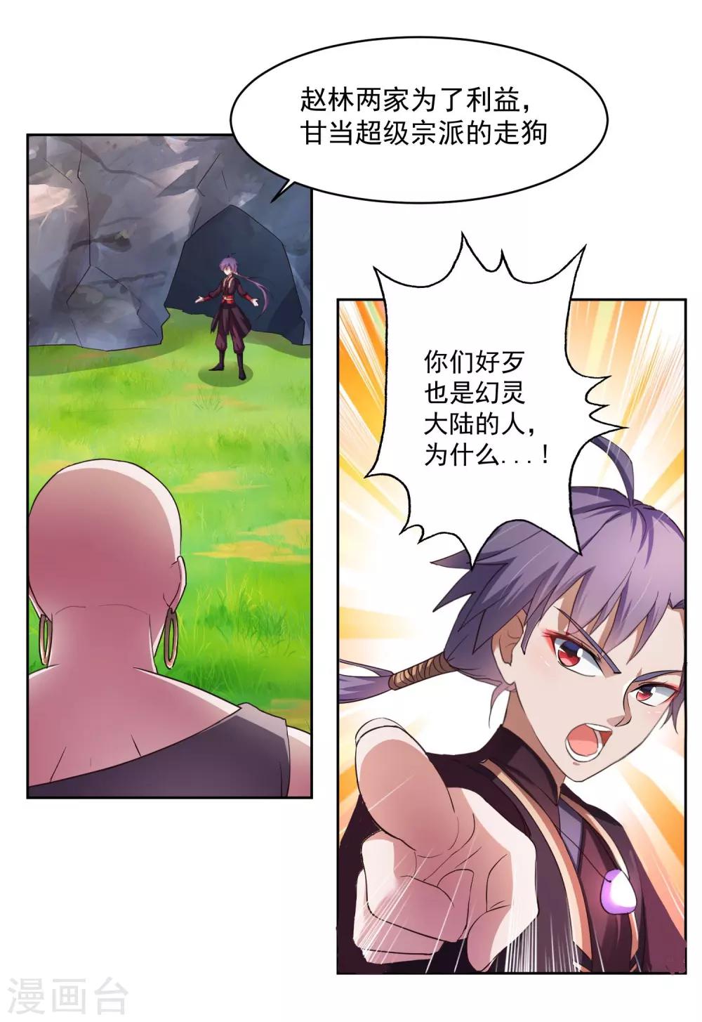 第1话 落魄的少年10