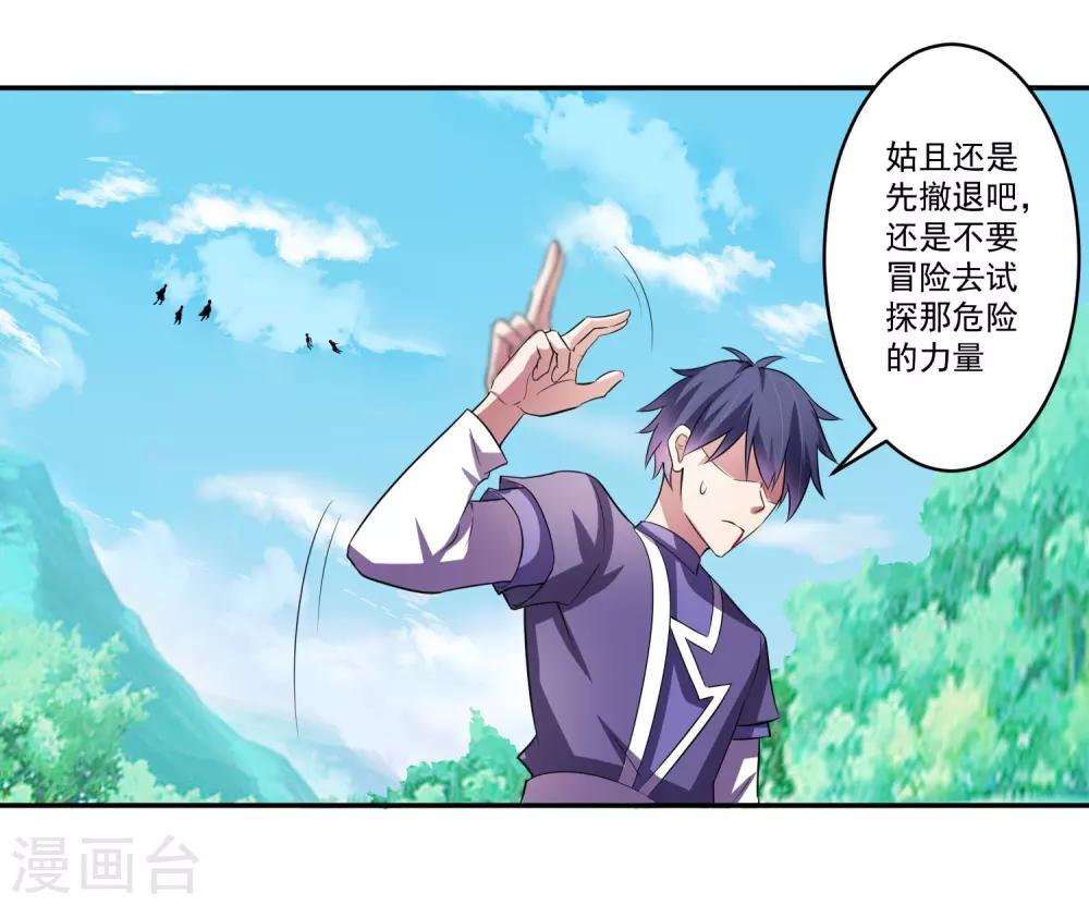 第8话 父亲留下的宝物9