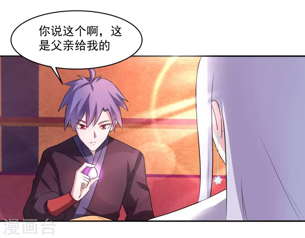 第8话 父亲留下的宝物29