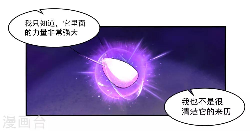 第8话 父亲留下的宝物30