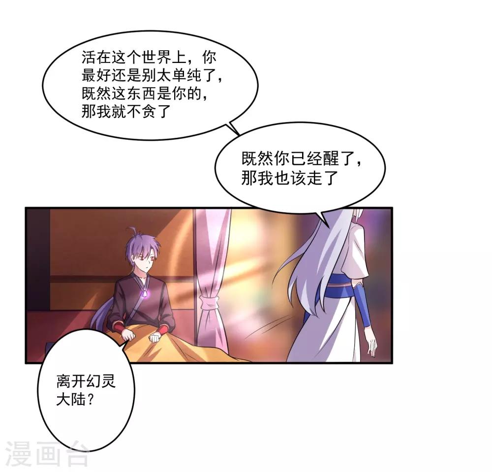 第8话 父亲留下的宝物33