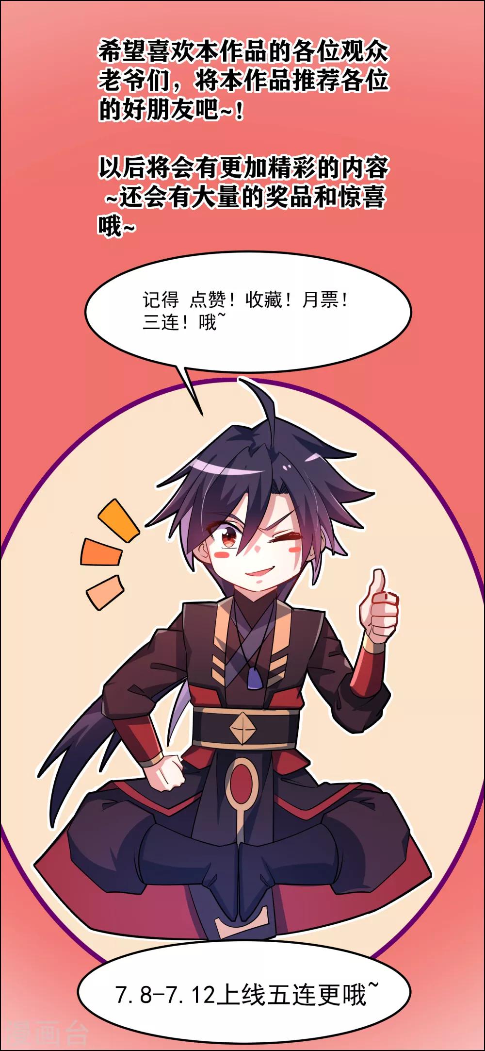 第4话 一触即发的对战42