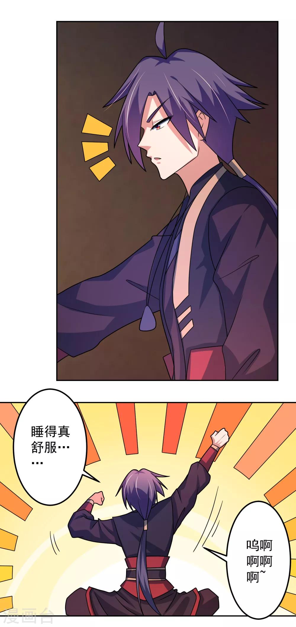 第18话 第三层15