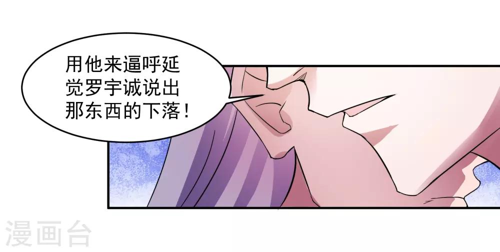 第7话 复仇任务11