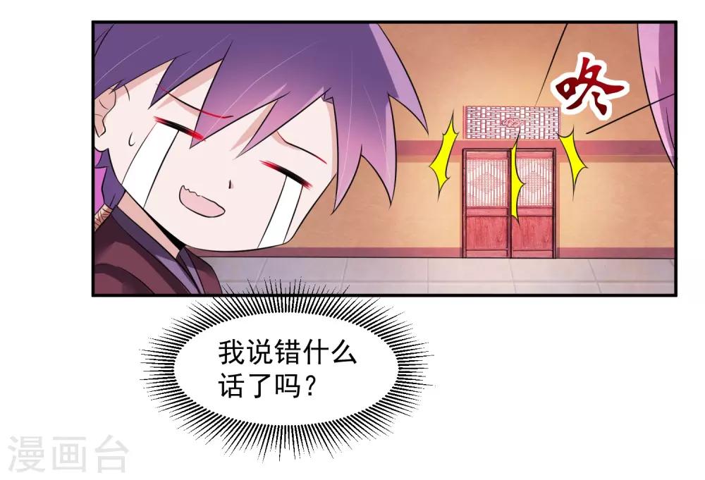第8话 父亲留下的宝物26