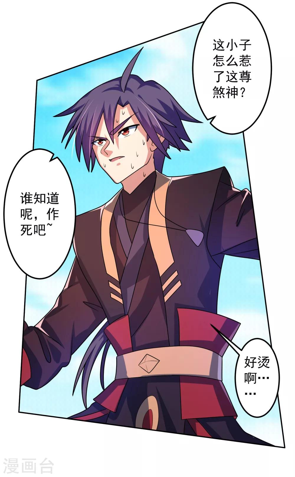 第19话 火凤凰出现16