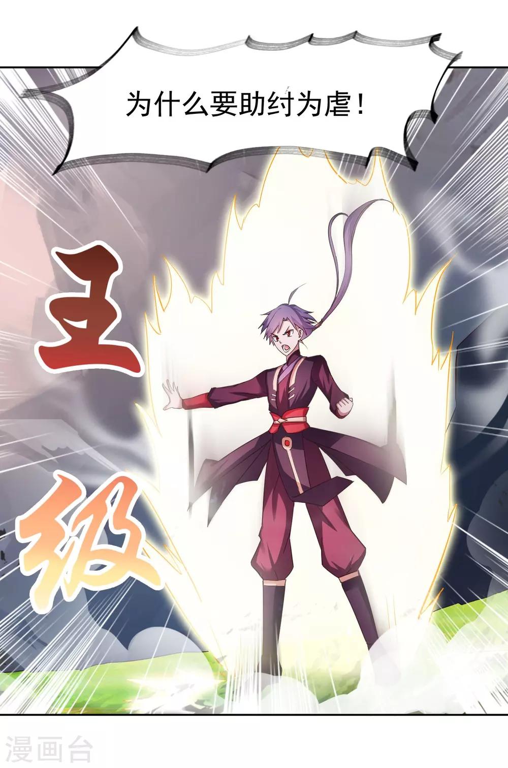 第1话 落魄的少年11