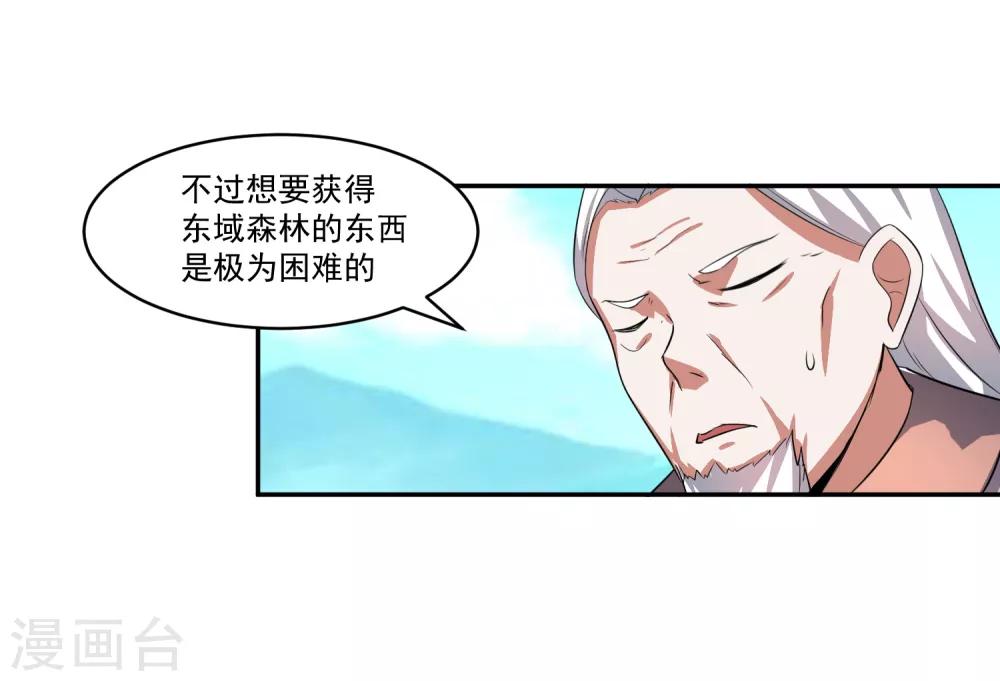 第10话 赵天顺寻仇10