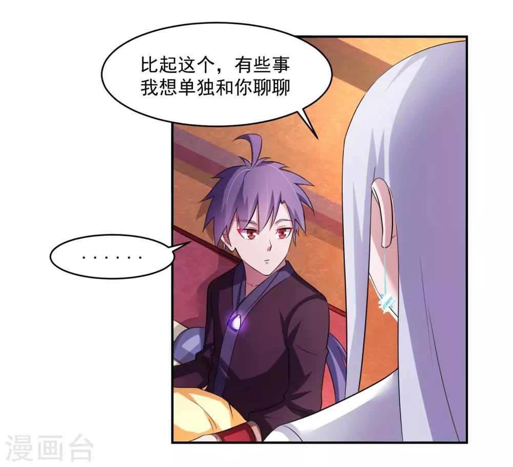 第8话 父亲留下的宝物22