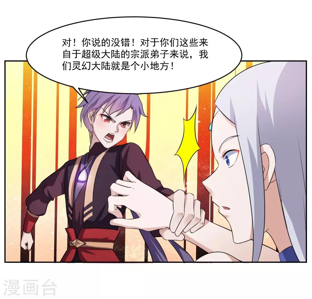 第3话 偶遇沁雪32