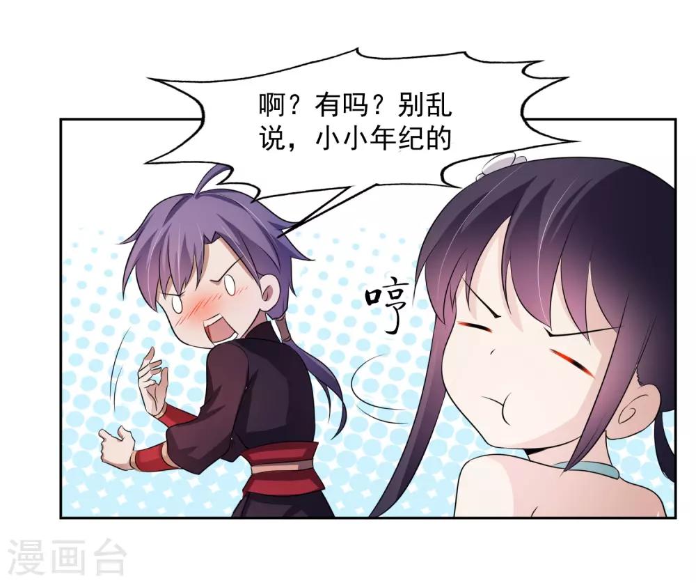 第3话 偶遇沁雪16