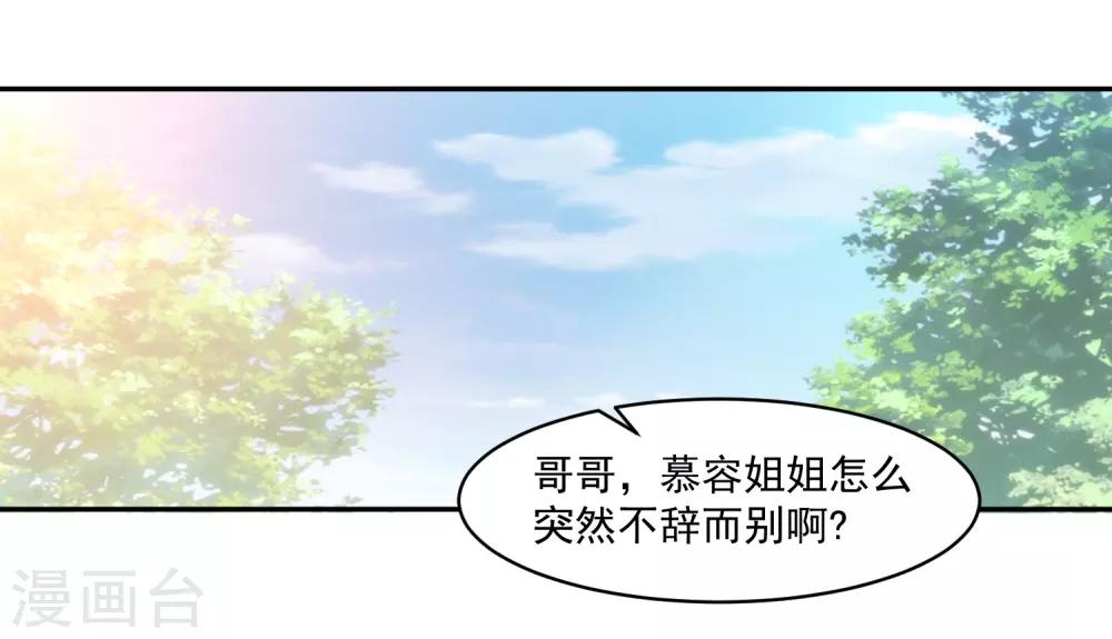 第7话 复仇任务14