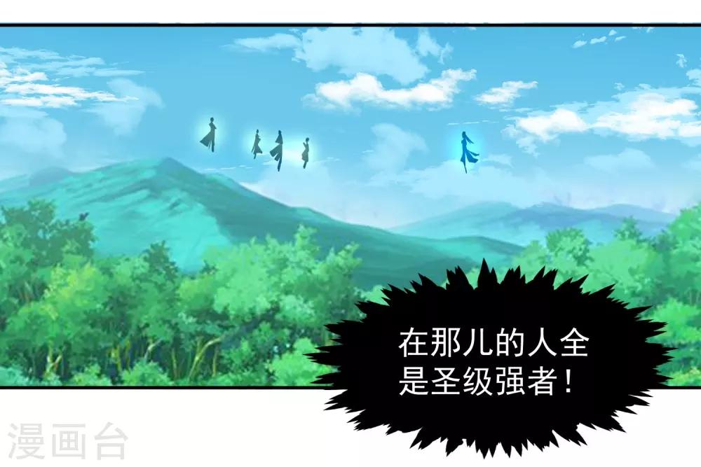 第7话 复仇任务26
