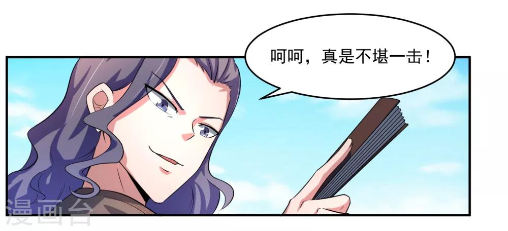 第11话 击退2
