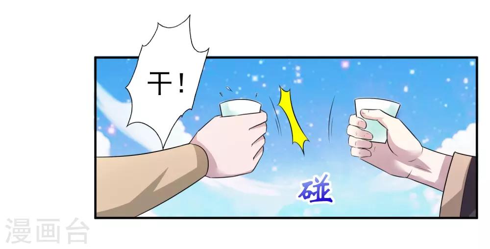 第9话 前往东域森林18