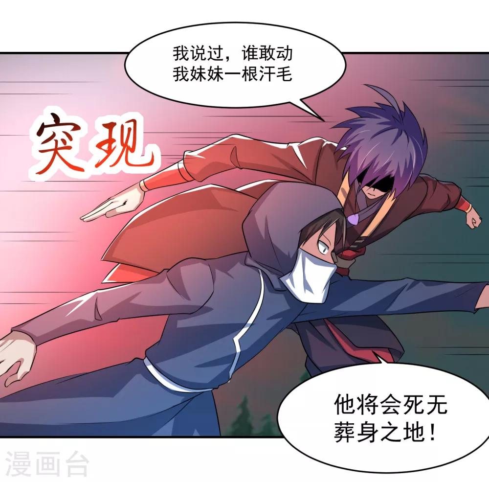 第11话 击退31