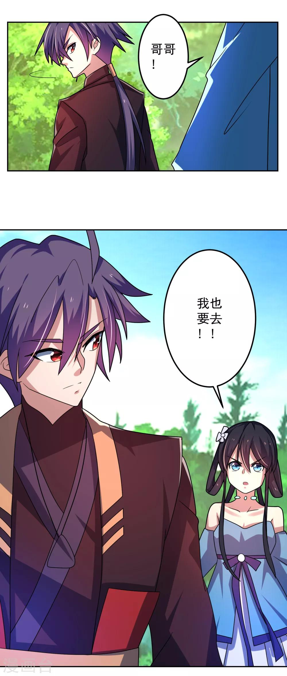 第19话 火凤凰出现1