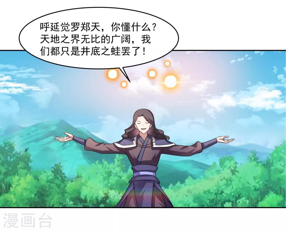 第4话 一触即发的对战27