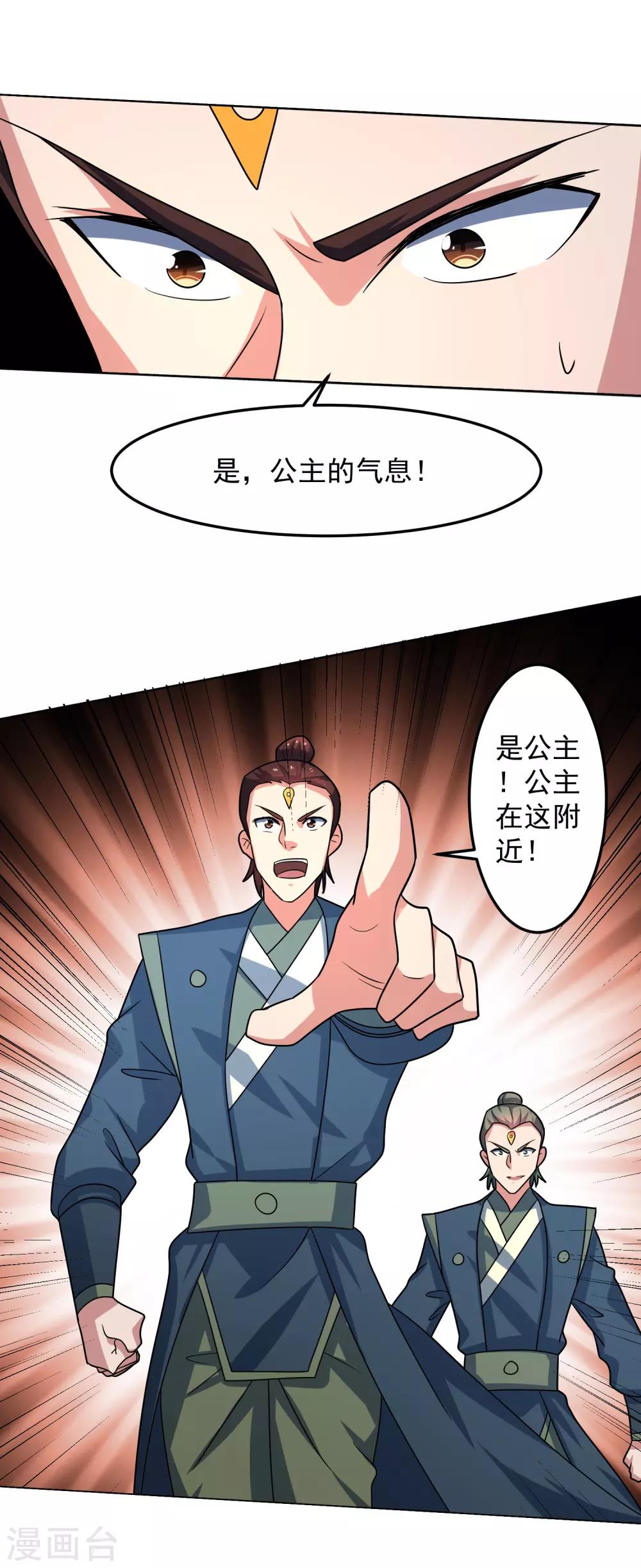第19话 火凤凰出现7