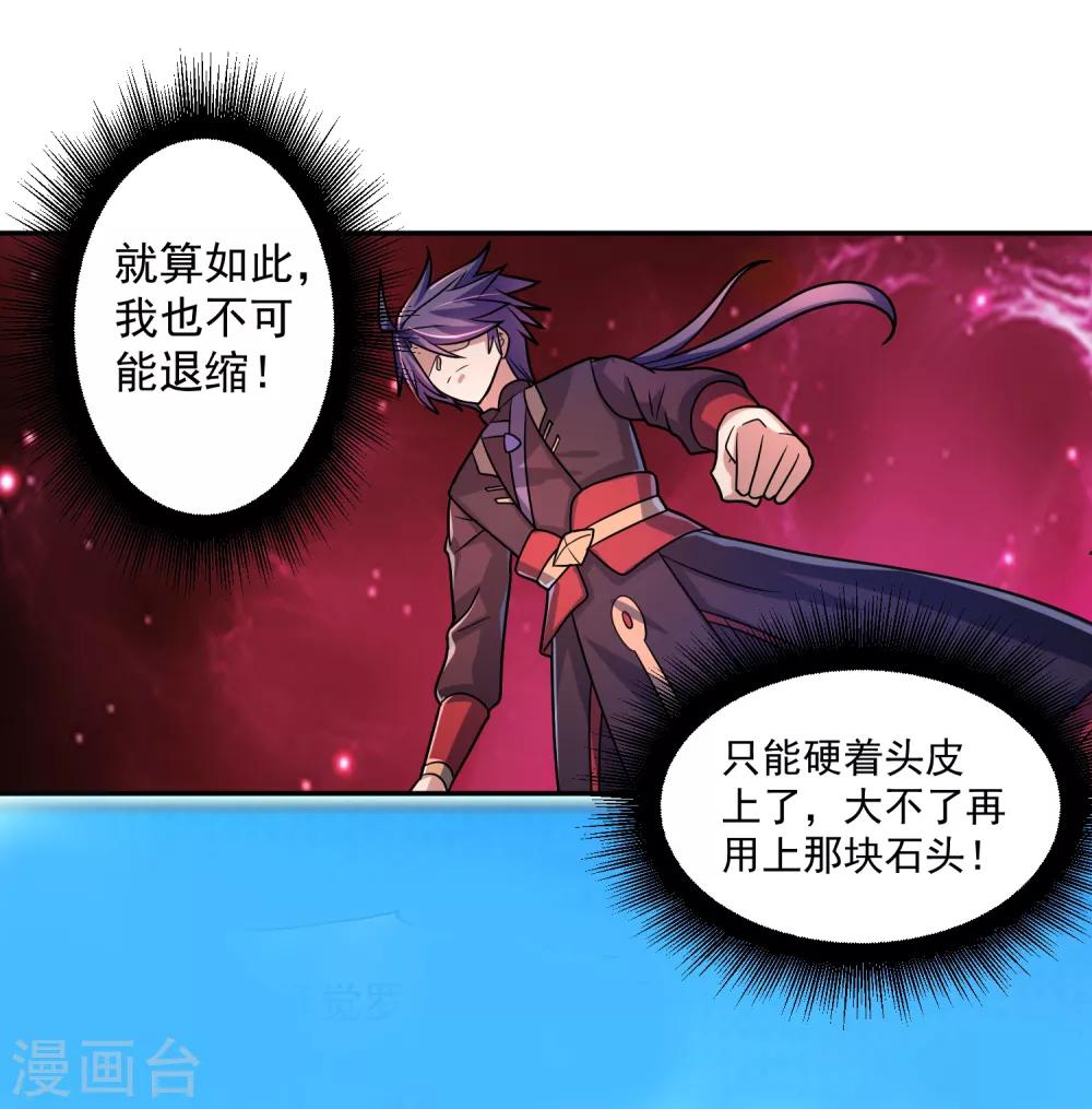 第15话 对战二老12