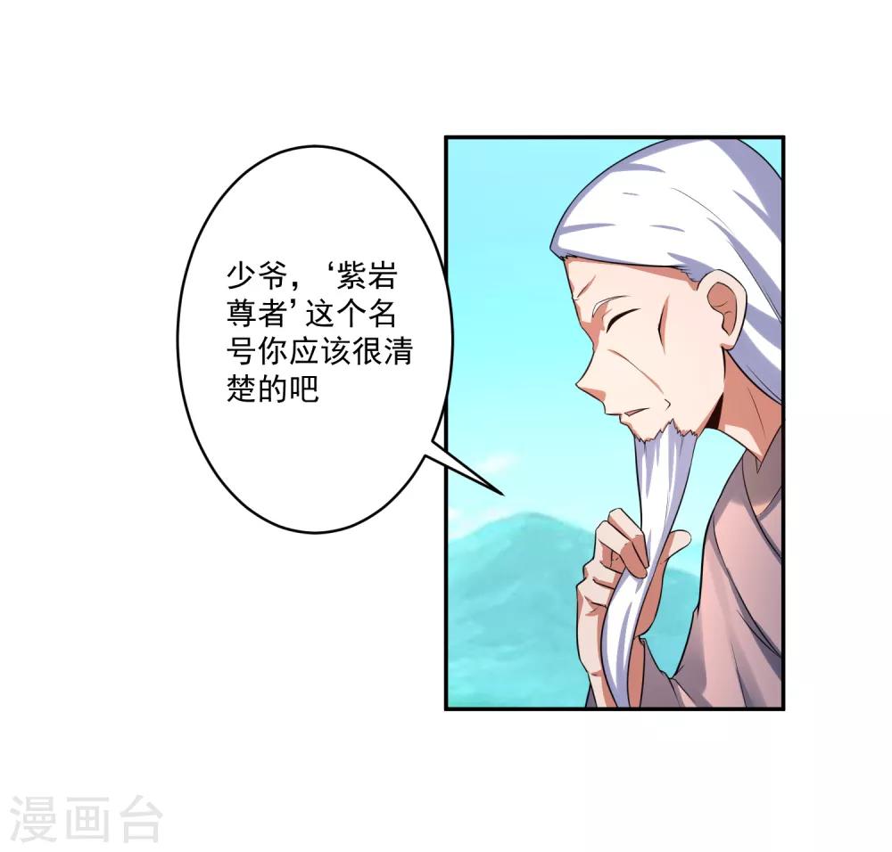 第10话 赵天顺寻仇2