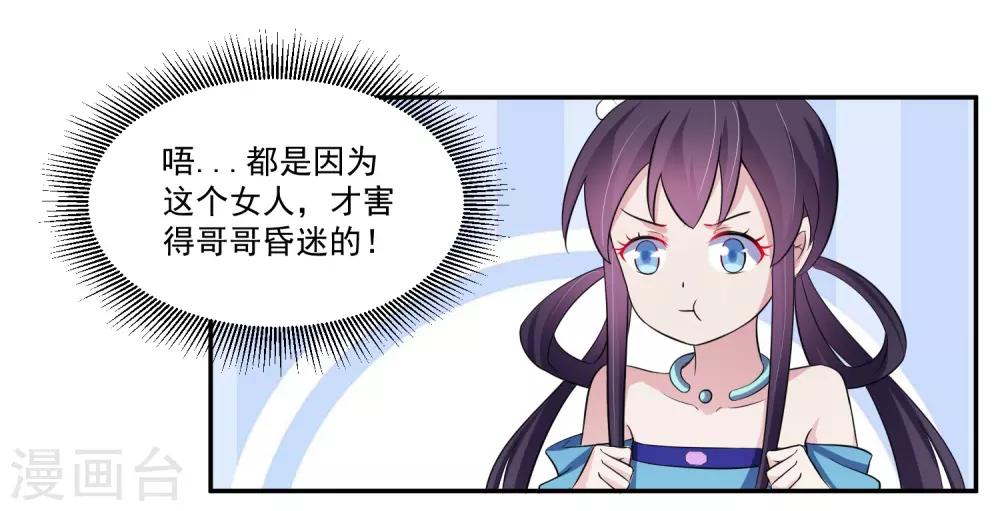 第8话 父亲留下的宝物24