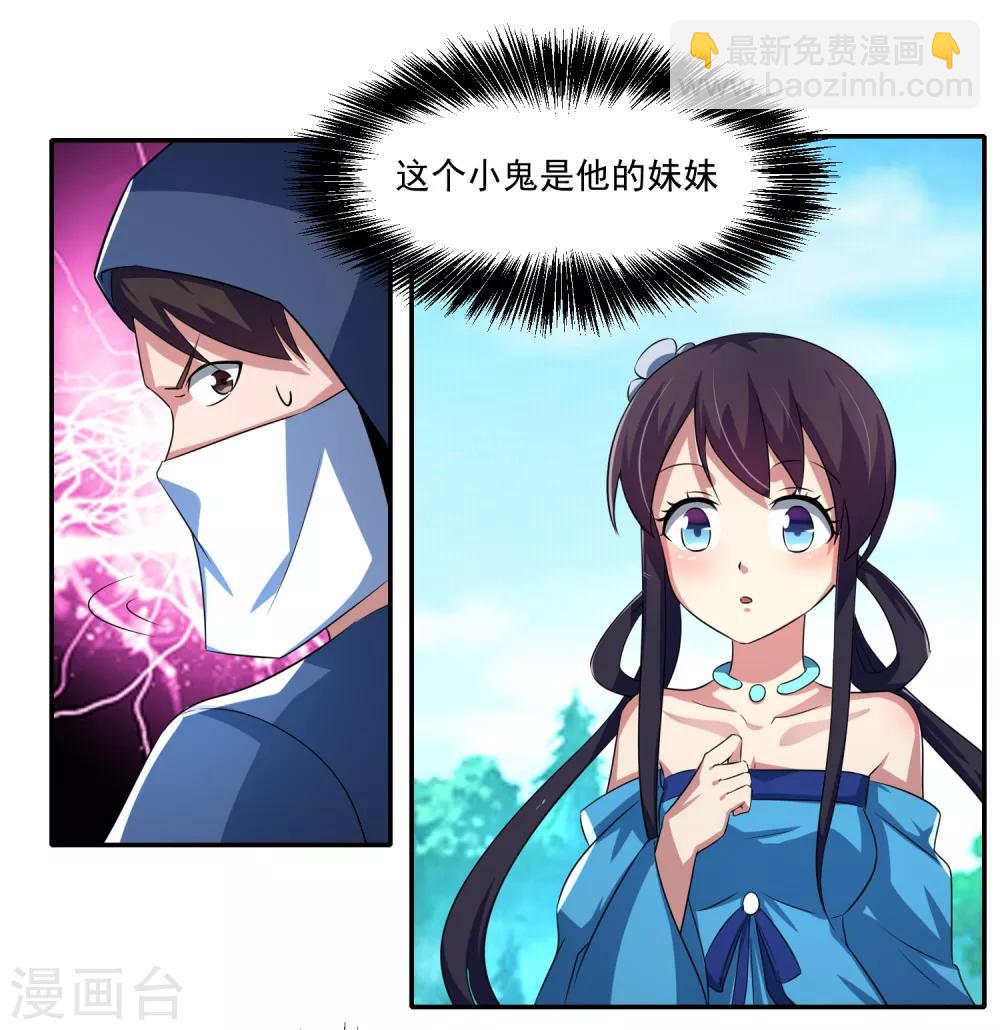第11话 击退28