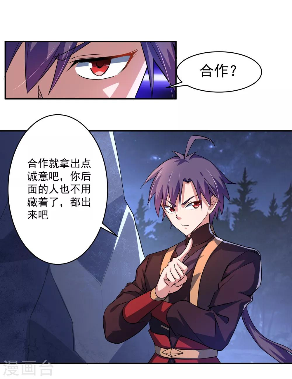 第13话 出手相助1