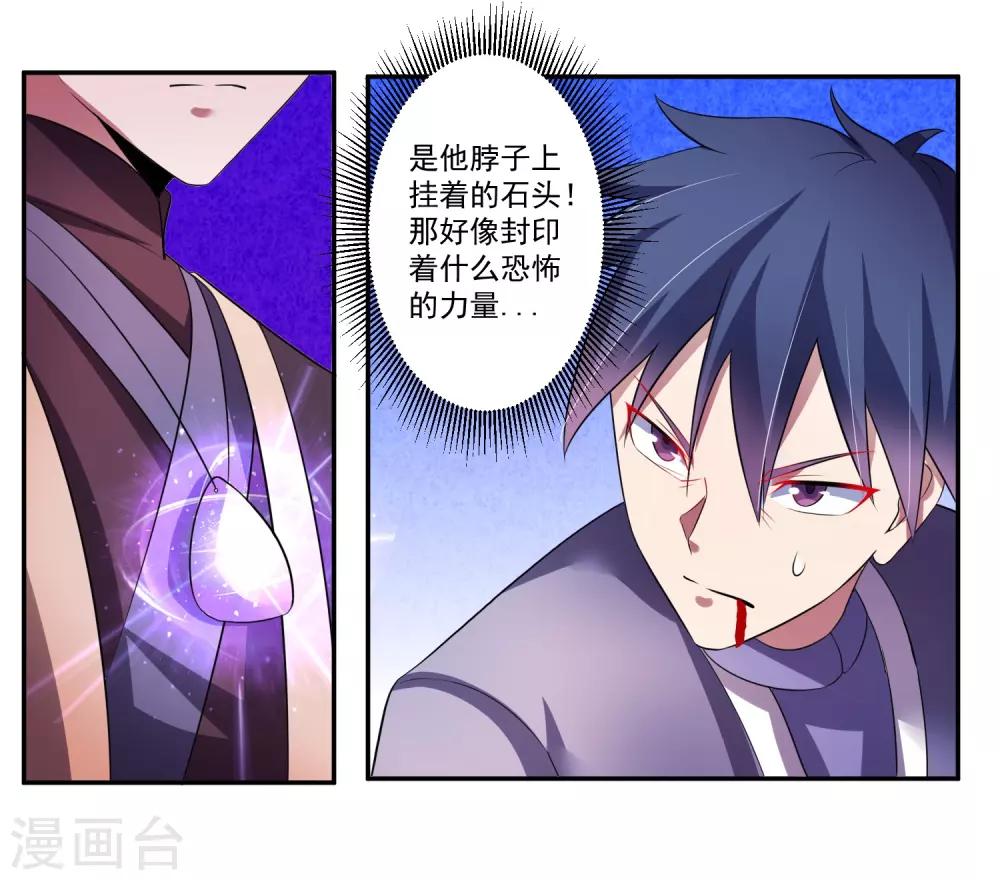 第8话 父亲留下的宝物8